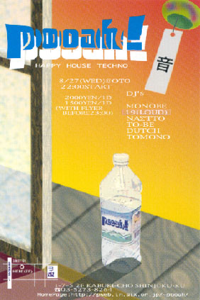 Flyer 1997.08.27