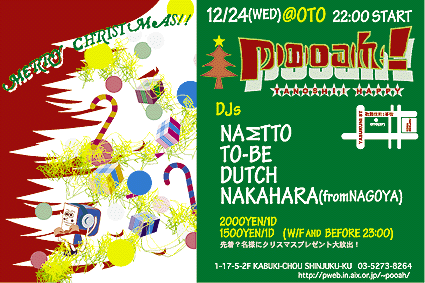 Flyer 1997.12.24